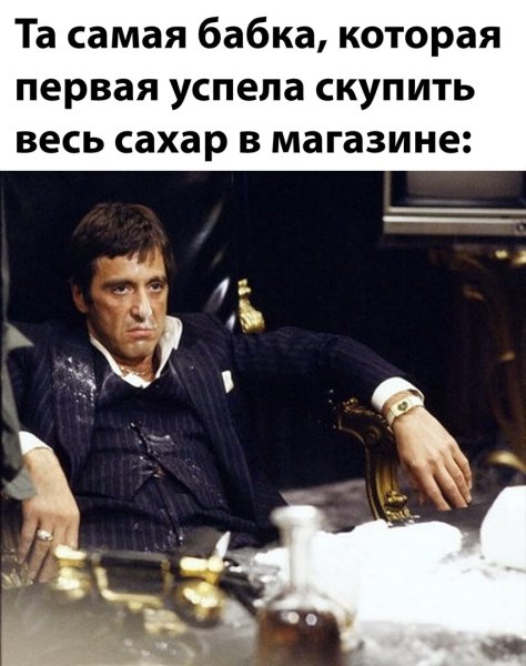 Аль Пачино крестный отец кокаин