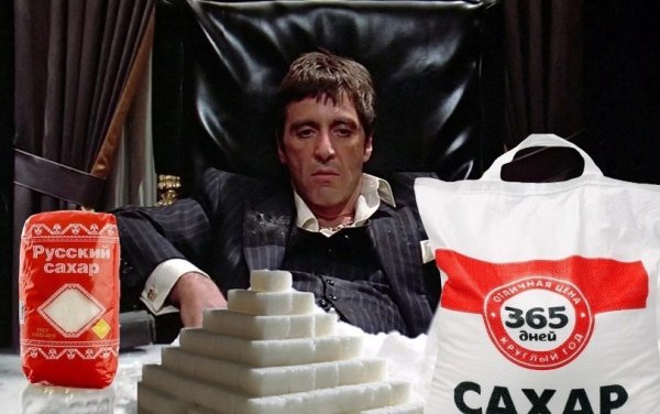 Приколы про сахар