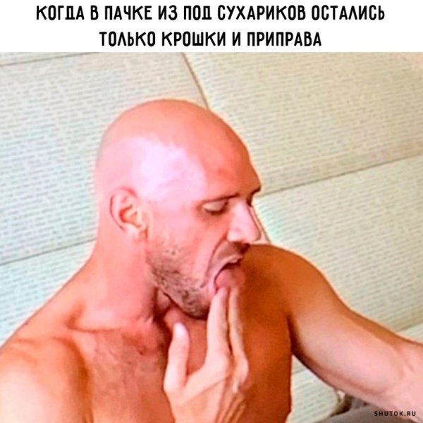 С лысым мужиком