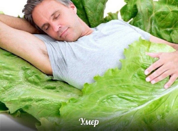 Мужик с капустой