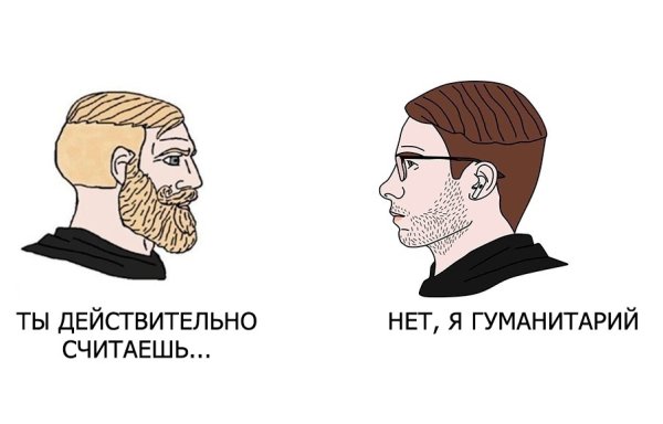 Бородатый Мем