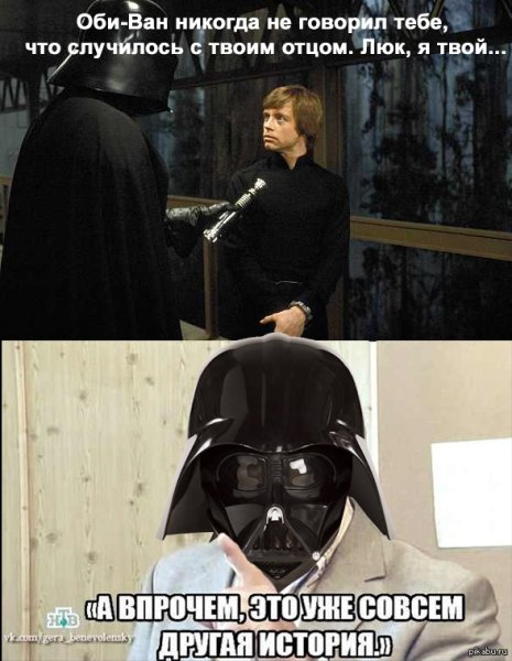 Звёздные войны мемы