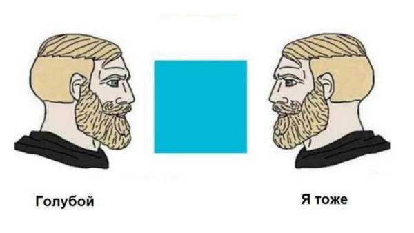 Про мужика с бородой