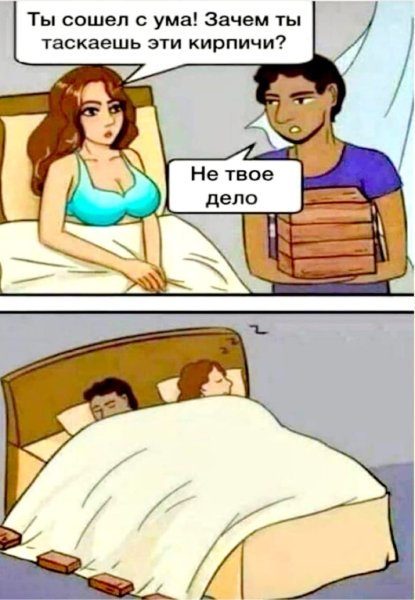 Мемы про девушек и парней