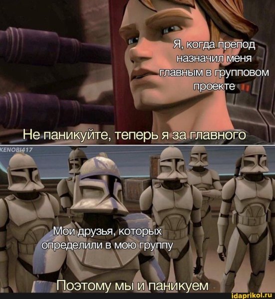 Мемы про клонов Звездные войны