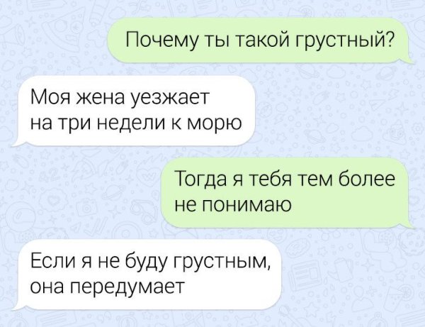 Прикольные любовные переписки