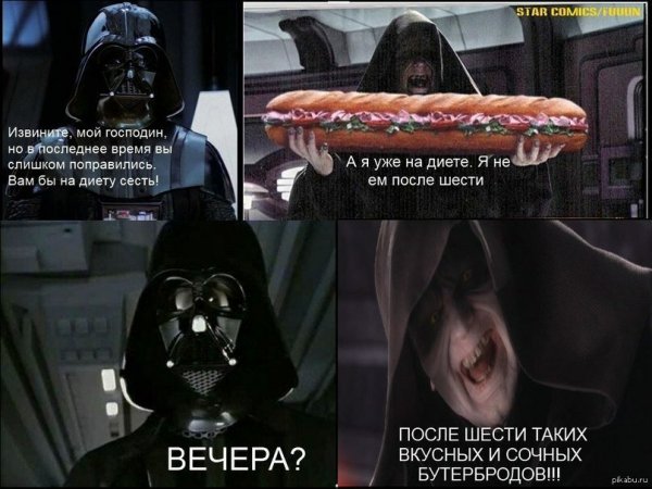 Шутки про Звездные войны