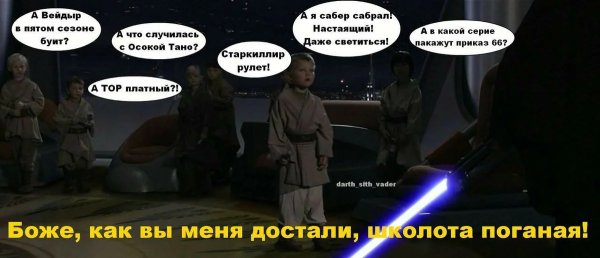 Шутки про Звездные войны