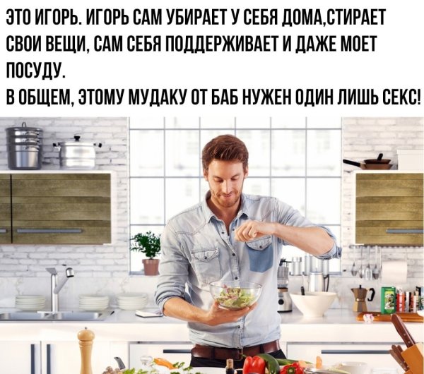 Хозяйственные парни