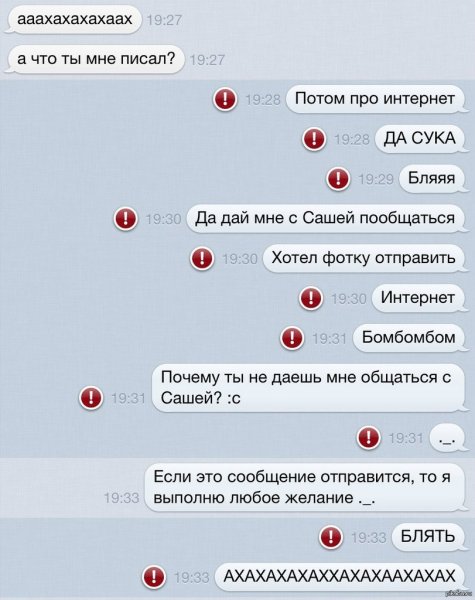 Приколы написанные