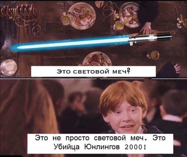 Звездные войны Мем