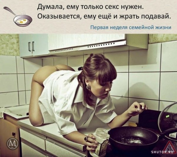 Приколы про готовку