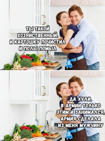 Хозяйственный мужчина юмор