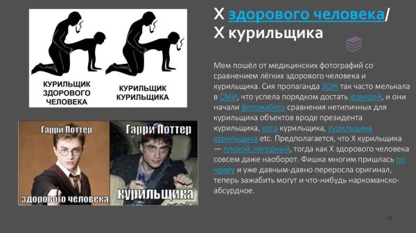 Здоровог очелвоека и курильщиуа