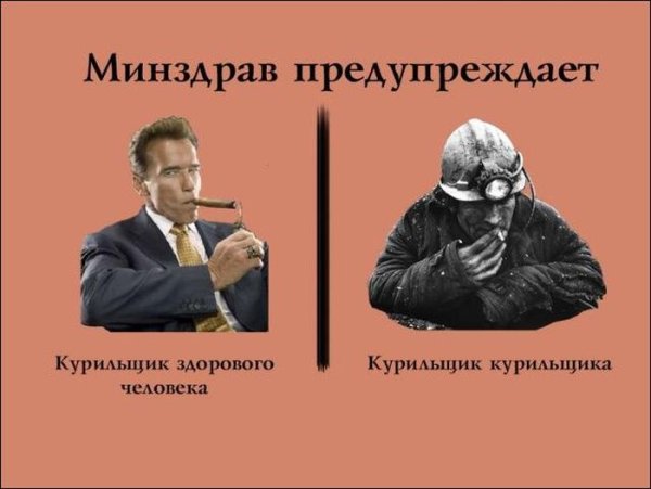 Здорового человека курильщика