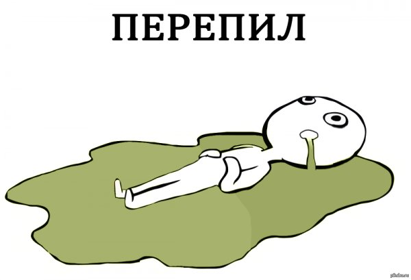 Чувак лежит в луже слез