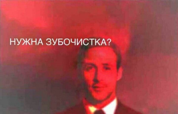 Мереана Мордегард глесгорв Райан Гослинг