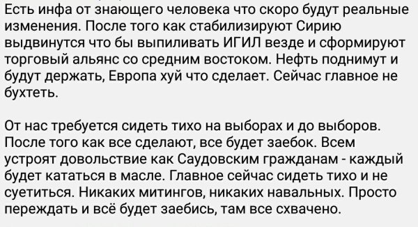 Есть инфа от знающих людей