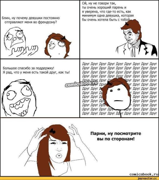 Мемы про хорошую девочку