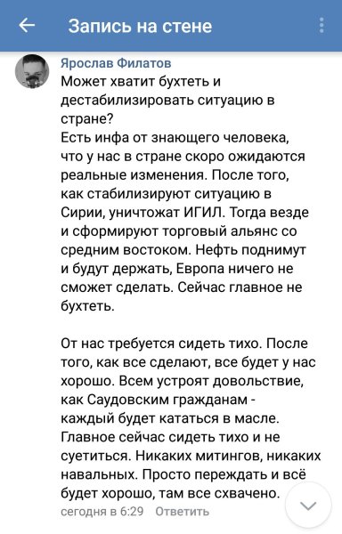 Может хватит бухтеть и дестабилизировать ситуацию в стране