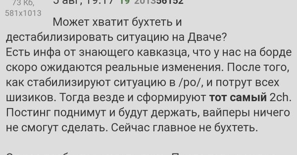 Может хватит бухтеть и дестабилизировать ситуацию