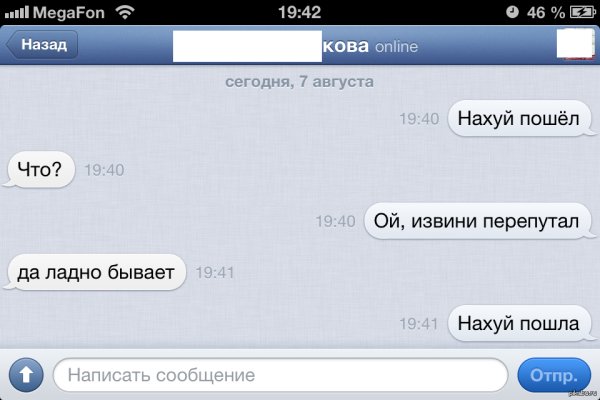 Скрины смешных переписок