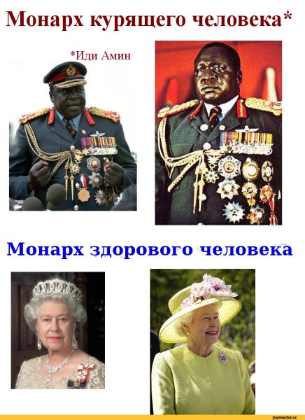 Мемы про монархию