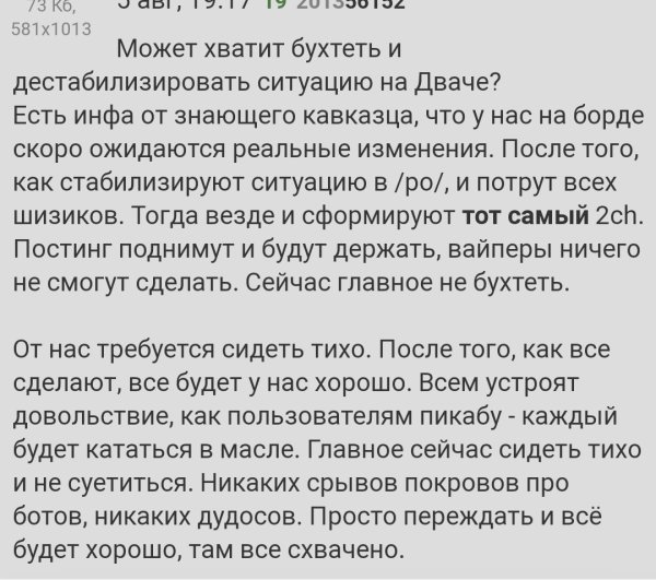 Сейчас главное не бухтеть от нас требуется сидеть тихо
