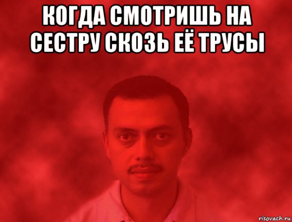 Мужчина на Красном фоне Мем