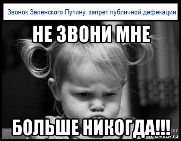 Картинка не заоните мне