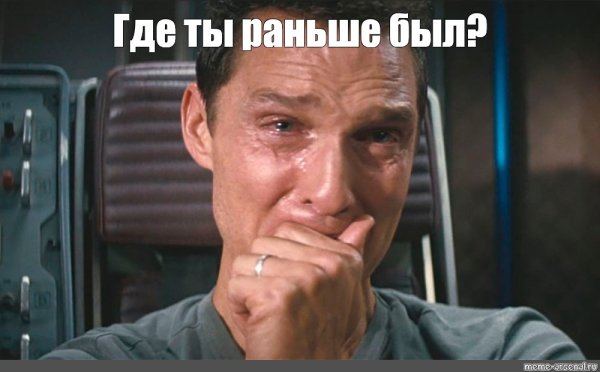 Я не плачу ностальгия в глаз попала