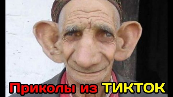 Сергей Мальченко уши