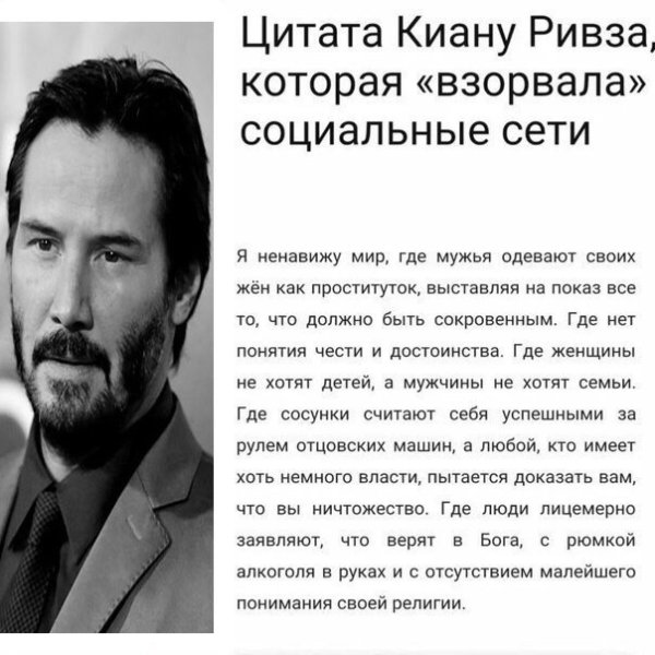 Цитаты Киану Ривза