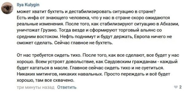 Есть информация от знающего человека