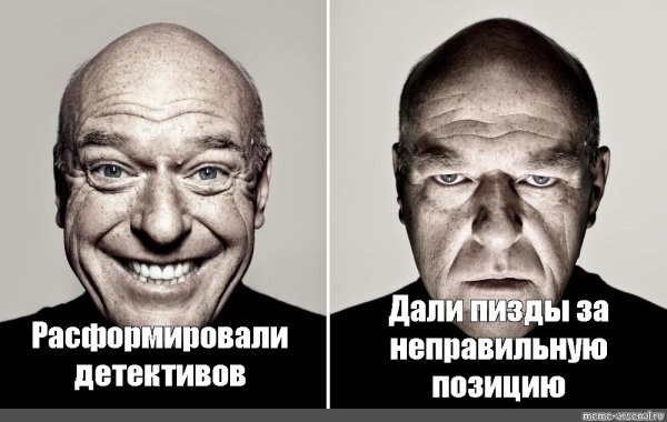 Веселый и грустный мужик Мем