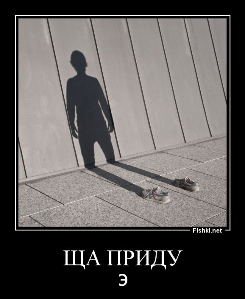 Прикольная фраза про тень