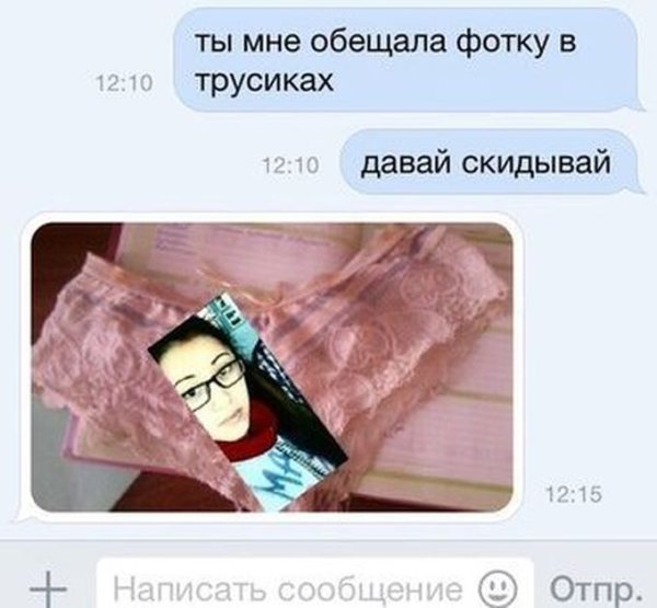 Смешные подкаты девушке