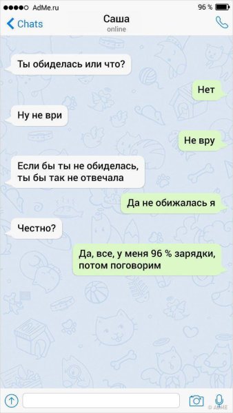 Сообщение подруге которое обиделась на тебя