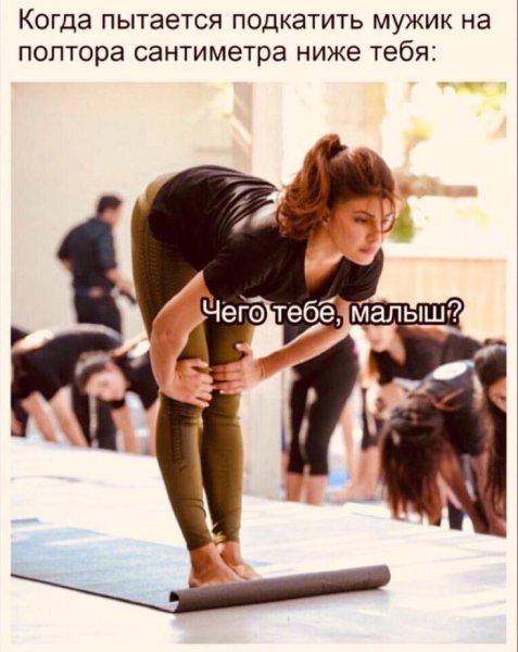 Невысокие девушки смешные