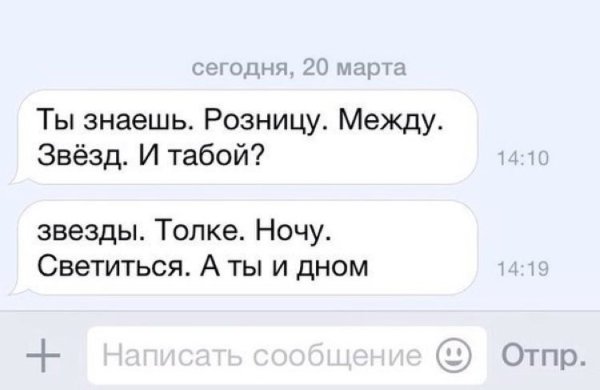 Комплименты девушке в переписке