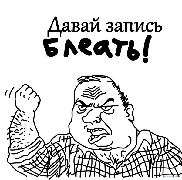 Мем блеать