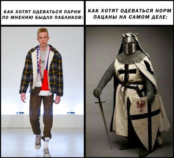 Одеваться как хочется