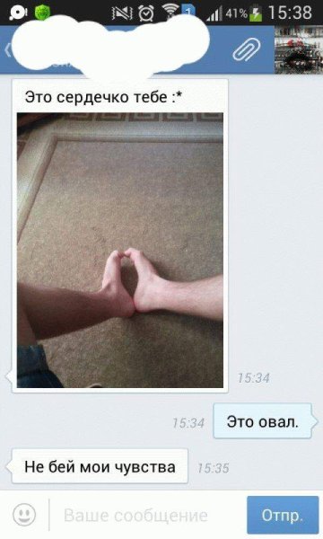 Подкаты к девушкам