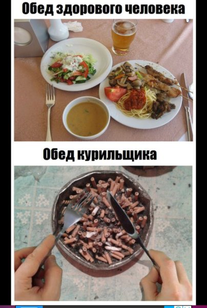 Здорового человека курильщика