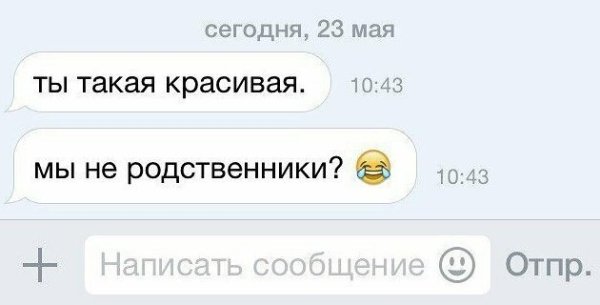 Оригинальные подкаты к девушкам