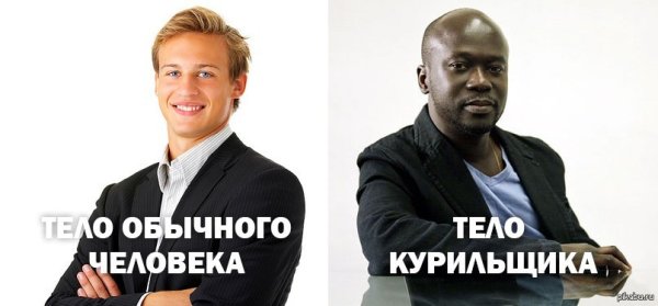 Здорового человека курильщика мемы