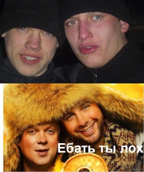 Ты лох Мем