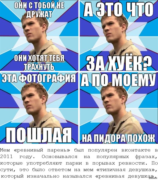 Популярные мемы