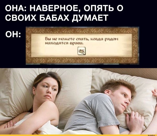 Рюопять о свлих бабах думае