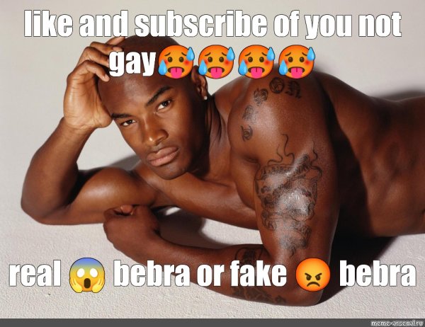 Мем с темнокожим парнем